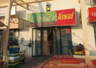 Al Hajar Al Aswad Fruits & Vegetables Trading L.l.c