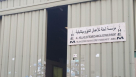 Al Hella Electromechanical Establishment