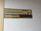 Souzan El Kayaji Claims Settlement Services