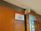 Albyan Institute Education Support Services