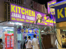 Jabal Al Yaqoot Restaurant And Kitchen