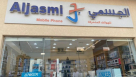 Al Jasmi Mobile Phones