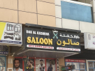 Dar Al Kashkha Gents Salon