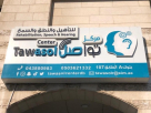 Tawasol Center For Rehabilitation Speech And Hearing