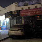 Kowsar City For Food & Beverages Trading