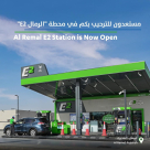 Emarat Petrol Station E7025 (bassmah)
