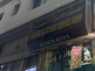 Alard Altayeba Coffee Shop