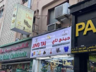 Jing Tai (Al Khair Rahma Trading)