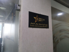 Njoom Alzeer Business Men And Women Services
