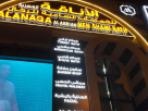 Alanaqa Alasriah Men Shami Bath