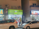 Noor Al Muheet Grocery