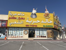 Khalid Huriah Popular Kitchen And Restaurant