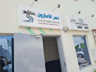 Nahar Amazoon Transportation