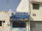 Nujoom Al Falak Travel & Tourism