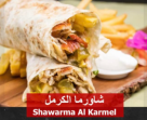Shawarma Al Karmel