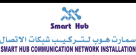 Smart Hub Communication Network Installation