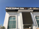 Walid Atallah & Evin Fashion Trading
