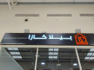 Bella Casa Building Materials Trading