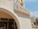 Mei Yang Yang Readymade Garments Trading