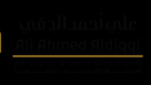 Ali Ahmed Aldiqqi Advocates & Legal Consultants