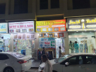 Wahlan Sewing Requisites Trading