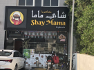 Shay Mama Cafeteria