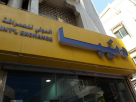 Deniba International Exchange