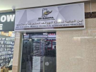 Ibn Albadiya Mobile Phones & Accessories Trading