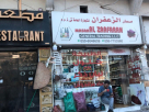 Masar Al Zaafaran General Trading