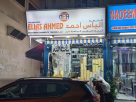 Muhammed Elias Ahmed Readymade Garments Trading