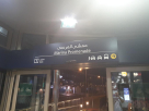 Jumeirah Beach Residence 2 Tram Station