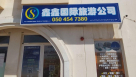 HDY International Travel & Tourism