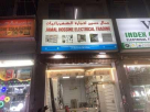 Jamal Hossine Electrical Trading