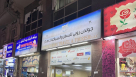 Golden Ruby Travel & Tourism
