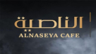 Alnaseya Cafe