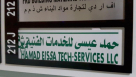 Hamad Eissa Technical Services