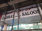 Zahrat Al Satwa Saloon