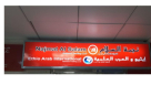 Najmat Al Khawaneej General Trading
