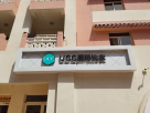 Ucclean Laundry