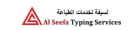 Al Seefa Typing Services