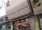 Liana Perfumes Trading