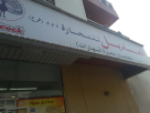 Al Adil Trading