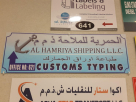 Al Hamriya Shipping