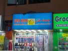 Juma Khan Textiles Trading