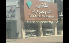Tafani Gold And Jewellery Trading