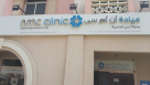 NMC Clinic