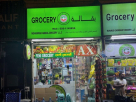 Mohammad Abidul Grocery