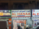 Al Hanaa Mobile Phones