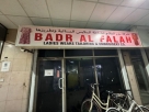 Badr Al Falah Ladies Wears Tailoring & Embroidery Co