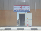 Trans World Gulf General Trading